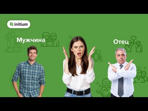 Видео: Как обида взрослой дочери на отца влияет на ее отношения с мужчинами