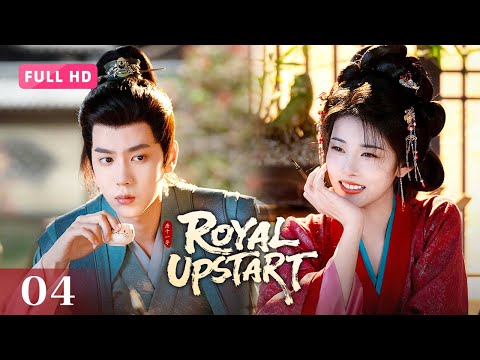 Видео: 【FULL HD】Royal Upstart 04 | Путешествие во времени, чтобы стать матрилокальным зятем | 贤婿