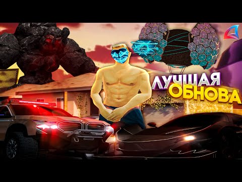 Видео: ОБНОВЛЕНИЕ СПУСТЯ НЕДЕЛЮ / ЧТО ИЗМЕНИЛОСЬ / КАК Я ПОТЕРЯЛ 2ККК НА ОБНОВЛЕНИИ | ARIZONA RP / GTA SAMP