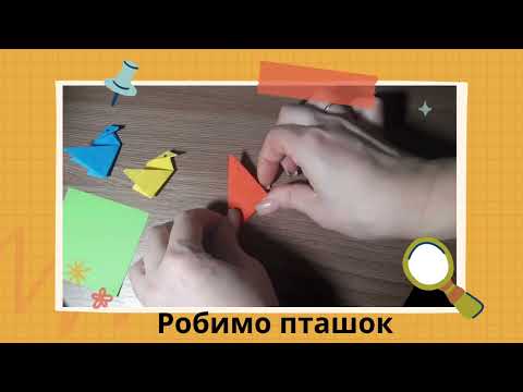 Видео: Алікація з паперу "Пташки прилетіли"