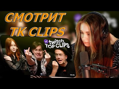 Видео: Yuuechka СМОТРИТ:Топ клипы с Twitch|САМАЯ ЖЕСТКАЯ МАФИЯ,Нейросеть выбила нож,Бустер Играет в Майкраф