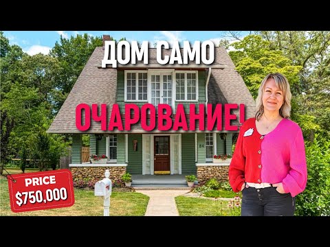 Видео: 3х этажный дом🏡которому БОЛЕЕ 100 лет! Ванная просто ШОК! Недвижимость в Северной Каролине США 🇺🇲