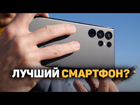 Видео: ТРИ МЕСЯЦА с Galaxy S22 Ultra – Обзор лучшего Android 2022
