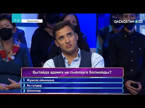 Видео: «QYZYQ EKEN...». 7-маусым. 32-бағдарлама