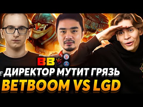 Видео: Это лучший Минёр? Интервью с Resolut1on. Nix смотрит BetBoom vs LGD