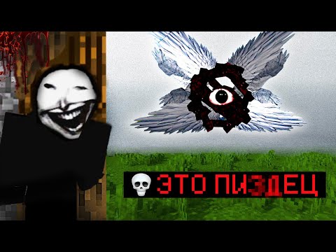 Видео: 🩸 Я ВСТРЕТИЛСЯ С БОГОМ... ОН УДАЛИЛ МОЙ МАЙНКРАФТ! | ЗАПРЕЩЁННЫЙ The God | ARG ХОРРОР СБОРКА