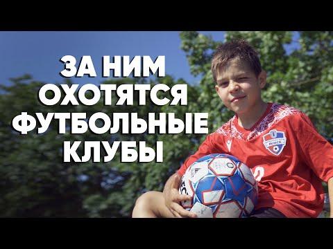 Видео: В шесть лет набил мяч 12 тысяч раз и мечтает выиграть чемпионат мира