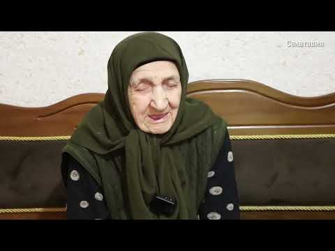 Видео: Почти вековая жизнь Хабсат Мусаевой