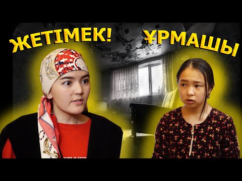 Видео: Мачеха / Новое казахское кино / 2021