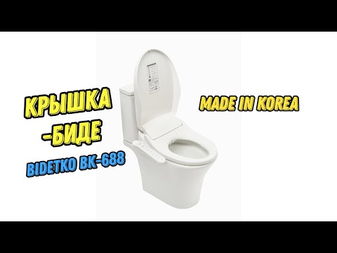 Видео: Умная крышка-биде, электронное сиденье для унитаза Bidetko BK-688. Сделано в Корее.