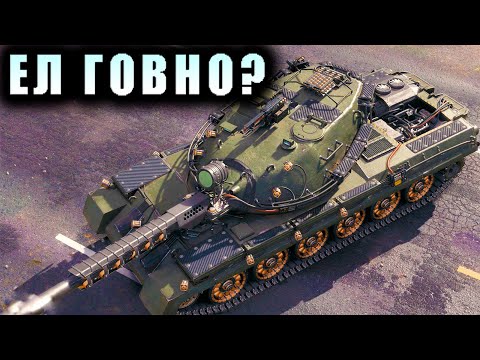 Видео: Type 71 | ЛУЧШИЙ ТАНК В ИСТОРИИ МИР ТАНКОВ!!!