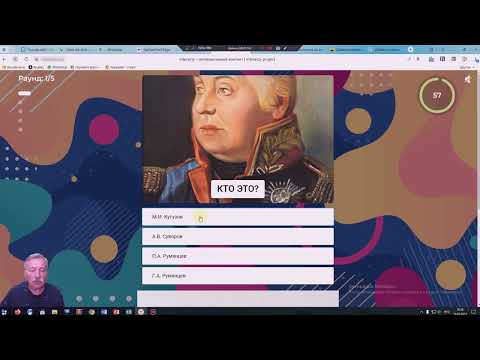 Видео: Создание дидактической игры в режиме реального времени с помощью INTERACTY