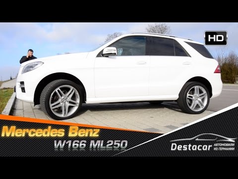 Видео: Осмотр и Тест драйв Mercedes Benz ML250 W166