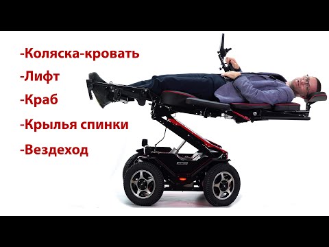Видео: Обзор электроколяски Caterwil Ultra 4WD Horizont