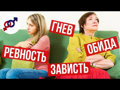 Видео: Лучшее средство от ОБИДЫ, ЗАВИСТИ и РЕВНОСТИ.