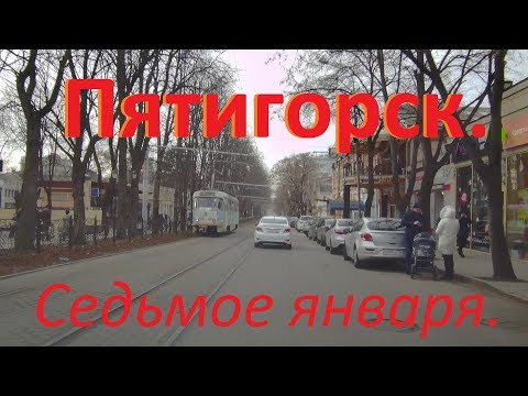 Видео: Рождество.Покатаемся по городу курорту Пятигорску.