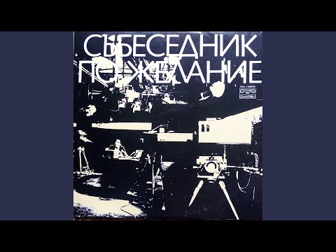 Видео: Интервю с Любомир Кабакчиев, излъчено на 29 юни 1980 г....
