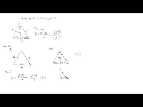 Видео: 21-сабақ. Үшбұрыштар 2-ші бөлім