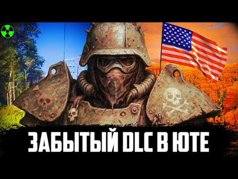 Видео: Fallout: SALT LAKE - Забытый DLC Мод в Новом Штате США | Fallout New Vegas