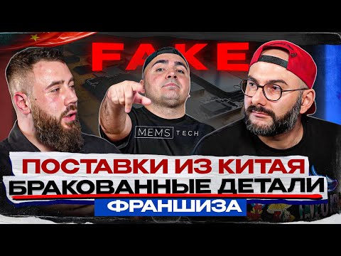 Видео: MEMS: Ошибки НЕОТЪЕМЛЕМАЯ часть роста