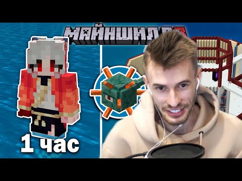 Видео: ЗАКВИЕЛЬ СМОТРИТ НИКИ: ЧТО я успею СДЕЛАТЬ ЗА 24 часа на сервере МайнШилд 3?