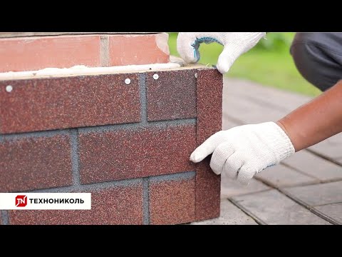 Видео: Оформление цоколя при помощи фасадной плитки ТЕХНОНИКОЛЬ HAUBERK