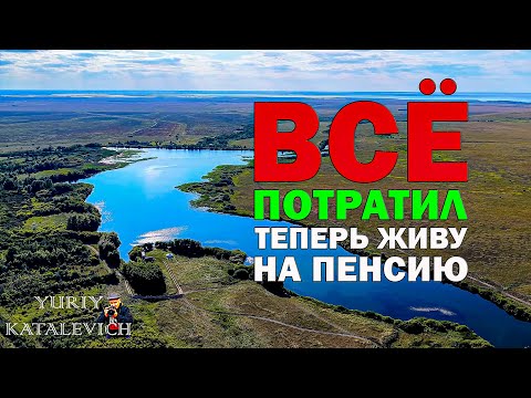 Видео: Потратился как никогда! Полёт плотина озеро Кушмурун, руины старого поселка Киров, дрон Mavic 4 Pro!