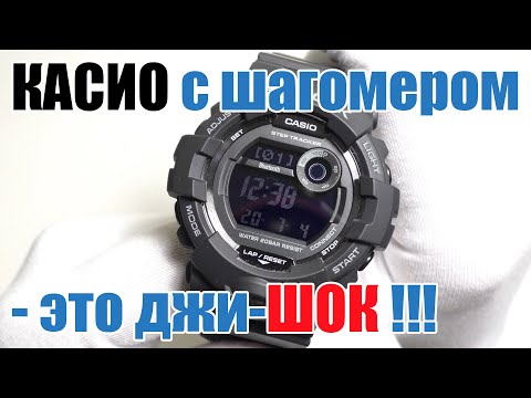 Видео: CASIO GBD-800-1B G-Shock | Касио с шагомером!