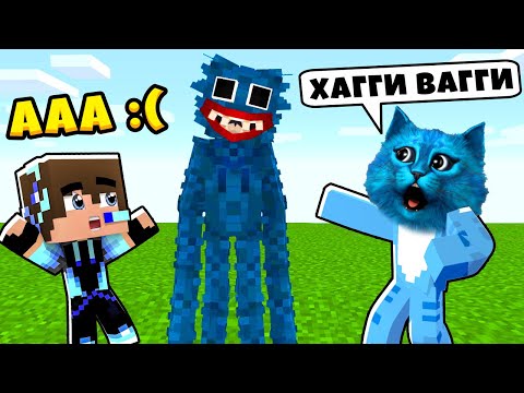 Видео: 😲 ВЫЖИВАНИЕ с ХАГГИ ВАГГИ Poppy Playtime в Мире Майнкрафт История HUGGY WUGGY КОТЁНОК ЛАЙК и КИРЮХА