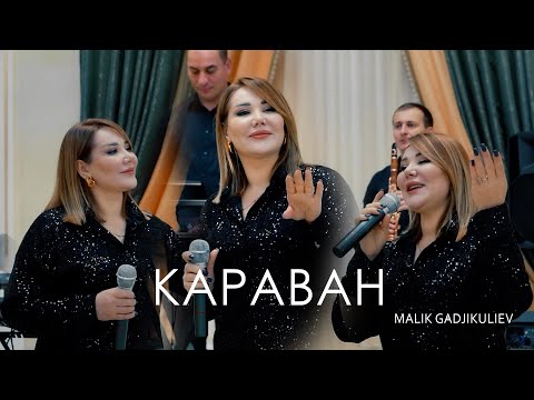 Видео: гр Караван - Рагъ хьайила 2024