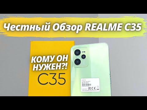 Видео: Realme C35 - Честный Обзор! ЧТО СКРЫВАЕТСЯ ЗА КРАСИВОЙ ОБЁРТКОЙ?! Опыт Использования