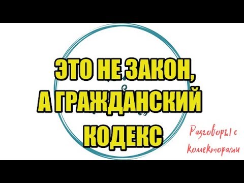 Видео: Алина Александровна. Сборная солянка №434|Коллекторы |Банки |230 ФЗ| Антиколлектор|