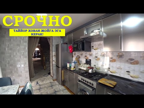Видео: Таййор Жихозлари Билан Срочно Сотилади!#ХОРАЗМ_УЙ_ЖОЙ_НАРХЛАРИ2025#xorazmuyjoy#rek#villa