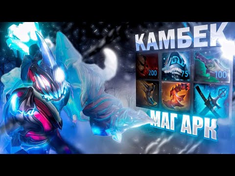 Видео: ikzakai КАМБЕКНУЛ ТЯЖЕЛУЮ ИГРУ на 8к на МАГ АРКЕ с ТОКСИСОМ в команде