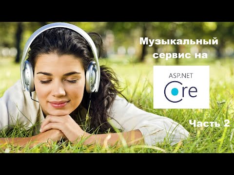 Видео: Сайт на ASP.Net - 2 (Представления, макеты, Swagger)