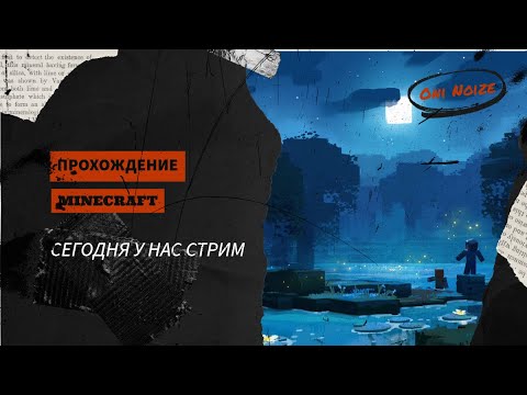Видео: MINECRAFT: ВЫЖИВАНИЕ С НУЛЯ! | Идём за первыми алмазами #shorts #memes #minecraft