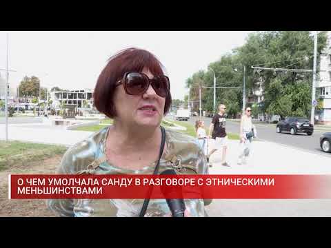 Видео: О ЧЕМ УМОЛЧАЛА САНДУ В РАЗГОВОРЕ С ЭТНИЧЕСКИМИ МЕНЬШИНСТВАМИ