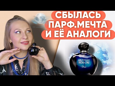 Видео: ПАРФЮМЕРНАЯ МЕЧТА СБЫЛАСЬ💙🩵💙