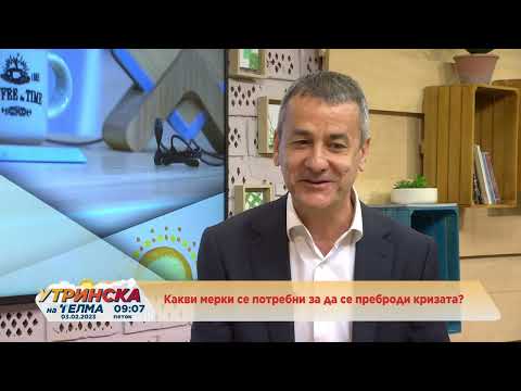 Видео: ДА СИ КАЖЕМЕ   Каква деловна клима креира државата   Орце Симов ССК 03 02 2023