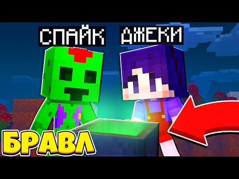 Видео: ДЕЛАЕМ КАКТУСОВЫЙ ПУНШ ДЛЯ ДЕМАСТЕРА! ДЖЕКИ В БРАВЛ ТАУНЕ #15