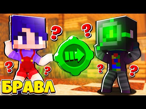 Видео: МЫ СОЗДАЛИ ГАДЖЕТ СКОРОСТИ! ДЖЕКИ В БРАВЛ ТАУНЕ #71