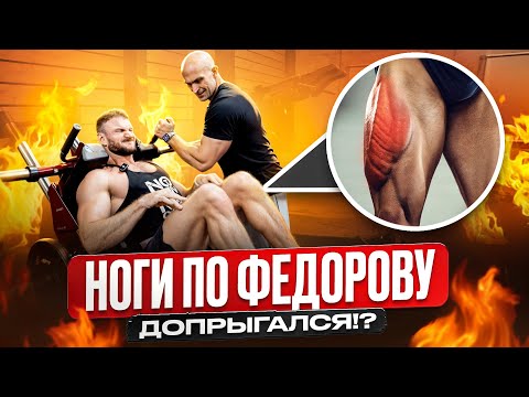 Видео: ТВОИ НОГИ НЕ РАСТУТ! ПОЧЕМУ? (посмотри это)