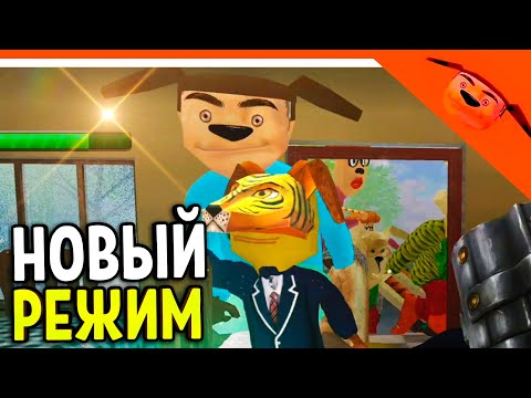 Видео: 🩸 5 НОЧЕЙ С ТИМОХОЙ 4 НОВЫЙ РЕЖИМ ШУТЕР МОД 🩸 СМОТРИ КАКОЙ ВКУСНЫЙ ПИРОЖОК 4