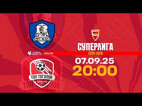 Видео: АЛАЙ – ТОП ТОГОЛОК  l 1-тур l Футзал l Суперлига l 2025-2026©