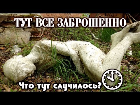 Видео: Заброшенный лагерь ВИЛКОВА.Заброшенные карусели.Ткацкая фабрика и умирающая усадьба