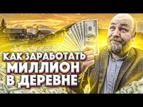 Видео: Как заработать МИЛЛИОН в деревне на ТУШЕНКЕ Бизнес частном доме гараже Расчет себестоимости тушенки