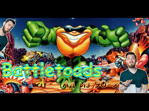 Видео: Battletoads обзор / Короче / Боевые Жабы (NES,Famicom,Dendy) Battletoads в 2019