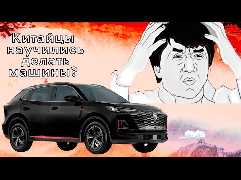 Видео: Не покупайте CHANGAN UNI-S пока не увидите ЭТО!