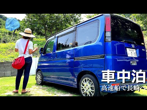 Видео: Сидя в машине, я хотел порыбачить, поэтому сел на скоростную лодку｜Префектура Нагасаки, часть 1