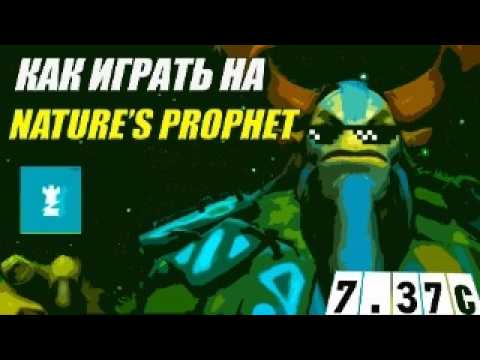 Видео: Разбор реплея(гайд) на ФУРИОНА от 9.2к игрока | ИЗИ ММР | 7.37с | Wolcodoom Nature's Prophet DOTA 2